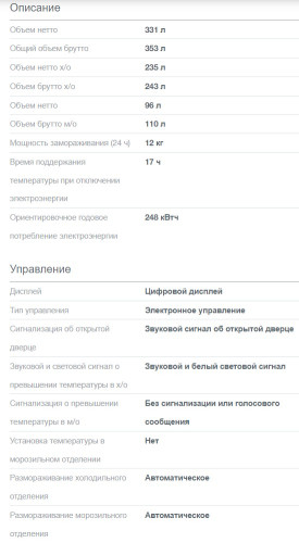 Холодильник Gorenje (Горенье) NRK6202EW4