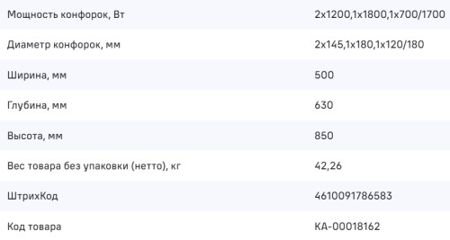 Электрическая плита MAUNFELD (Маунфилд) MEC511CW10TD