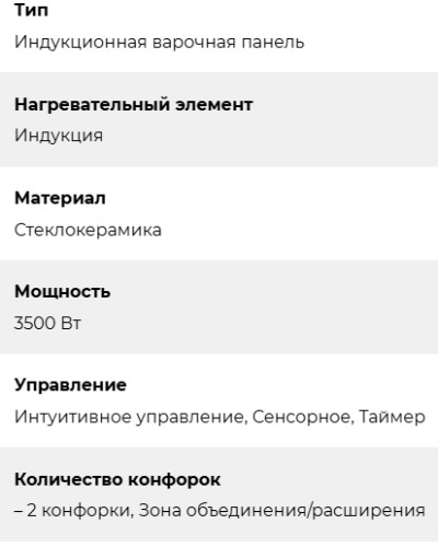 Индукционная варочная панель Lex (Лекс) EVI 320 F DS