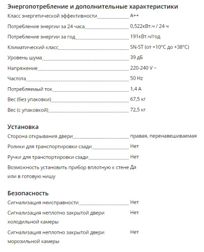 Холодильник Liebherr (Либхер) CU 3331