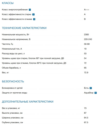 Стиральная машина Bosch (Бош) WGA2440XME