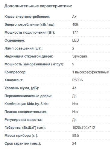 Холодильник Korting (Кёртинг) KNFC 71928 GW