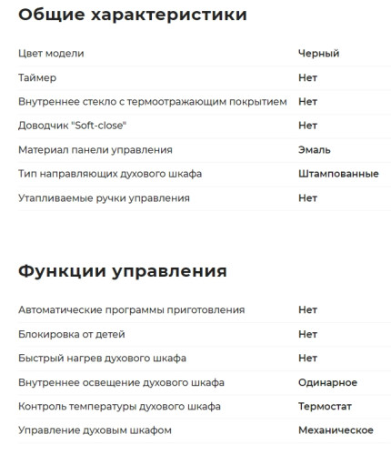 Электрический духовой шкаф GEFEST (Гефест) ЭДВ ДА 602 К2