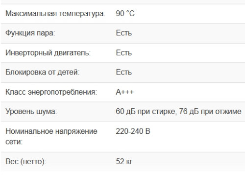 Встраиваемая стиральная машина Weissgauff (Вайсгауф) WM 4506 LED