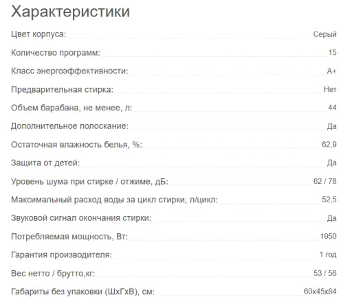 Стиральная машина Kraft (Крафт) KF-MDS7107G