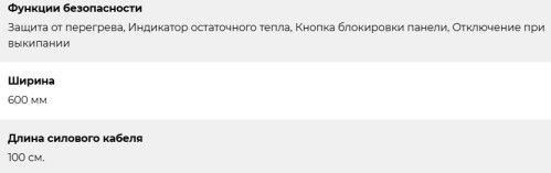 Электрическая варочная панель Lex (Лекс) EVH 642B BL