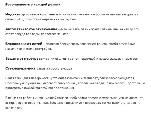 Индукционная варочная панель MAUNFELD (Маунфилд) AVI3021WH