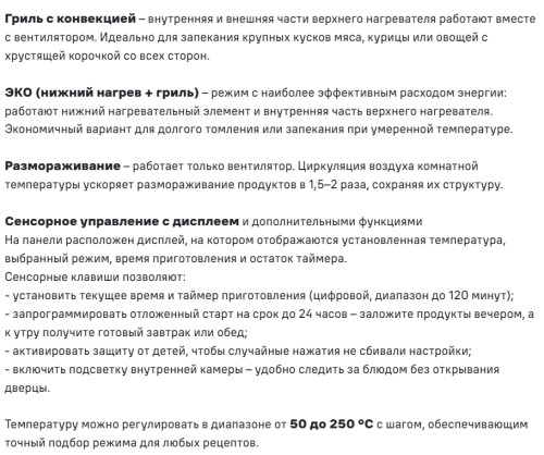 Электрический духовой шкаф MAUNFELD (Маунфилд) AEOD6063WM