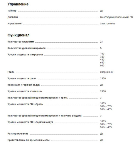 Встраиваемая микроволновая печь Kaiser (Кайзер) EM 2545 ElfAD