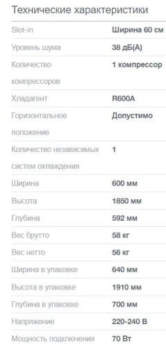 Холодильник Gorenje (Горенье) RK6192PS4