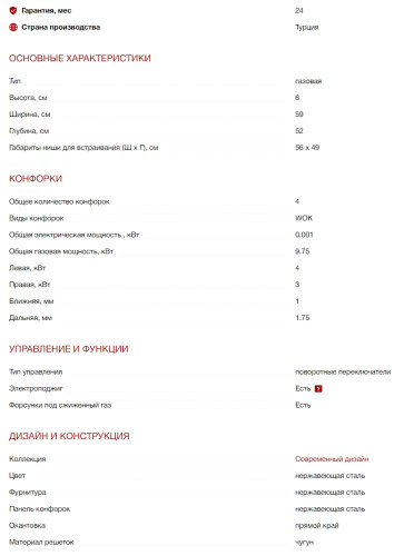 Газовая варочная панель Kuppersberg (Куперсберг) FS 67 X