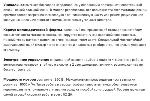 Вытяжка MAUNFELD (Маунфилд) Lee Wall (C) 39 GOLD