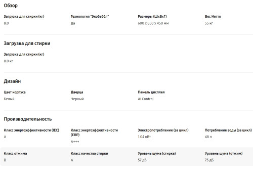 Стиральная машина Samsung (Самсунг) WW80AG6S28AELP