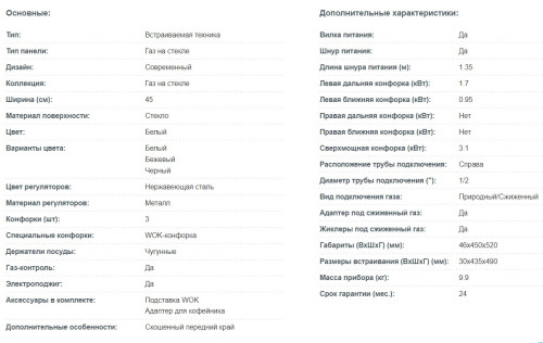 Газовая варочная панель Korting (Кёртинг) HGG 4825 CTW