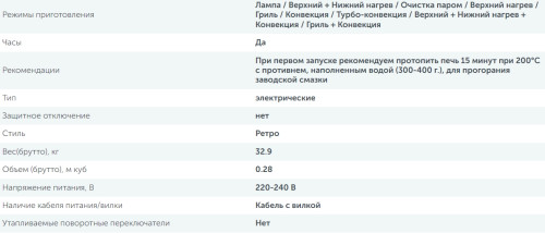 Электрический духовой шкаф Simfer (Симфер) B6EO77522