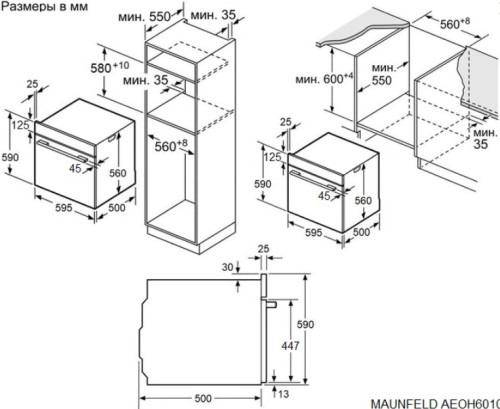 Электрический духовой шкаф MAUNFELD (Маунфилд) AEOH60102W