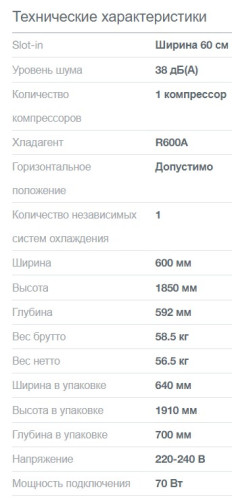 Холодильник Gorenje (Горенье) RK6192PW4