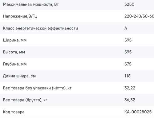 Электрический духовой шкаф MAUNFELD (Маунфилд) AEOD76106S