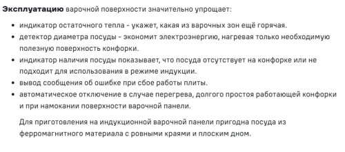 Индукционная варочная панель MAUNFELD (Маунфилд) AVI3027SBK