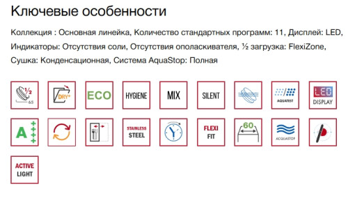 Встраиваемая посудомоечная машина Smeg (Смег) STL7322BQL