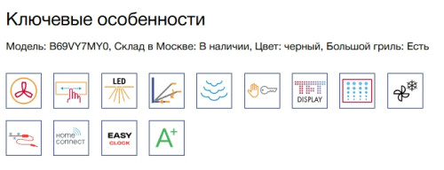 Электрический духовой шкаф NEFF (Нефф) B69VY7MY0