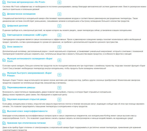 Холодильник Korting (Кёртинг) KNFC 62010 B