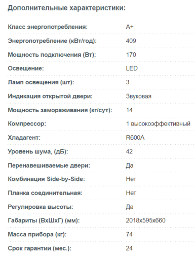 Холодильник Korting (Кёртинг) KNFC 62029 GN