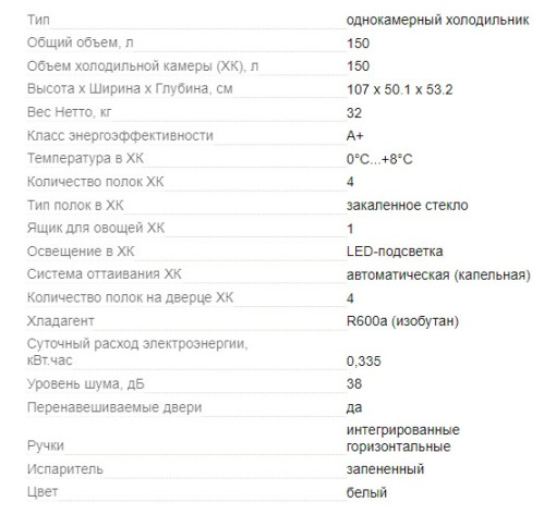 Холодильник NORDFROST (Нордфрост) NR 508 W