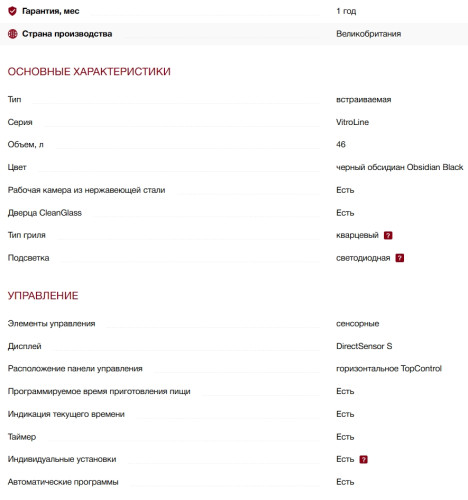 Встраиваемая микроволновая печь Miele (Мили) M 7244 TC Obsidian black