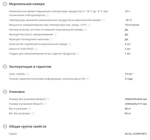 Холодильник Атлант 4626-101 NL