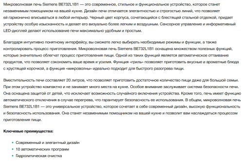 Встраиваемая микроволновая печь Siemens (Сименс) BE732L1B1