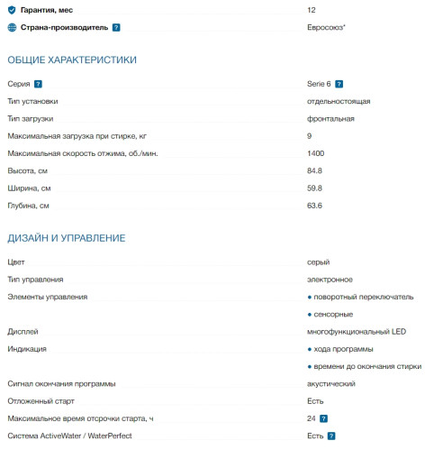 Стиральная машина Bosch (Бош) WGG2440RSN