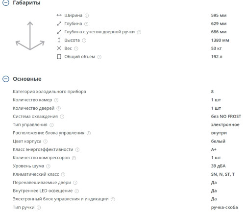 Морозильная камера Atlant (Атлант) М 7601-100
