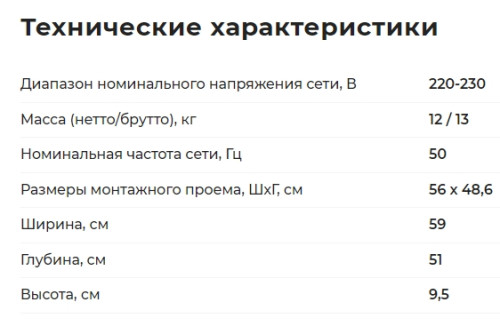 Газовая варочная панель GEFEST (Гефест) СГ СН 1211