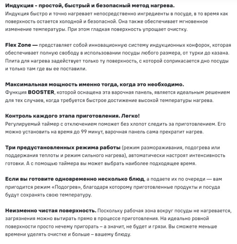Индукционная варочная панель MAUNFELD (Маунфилд) CVI292S2FWH Inverter