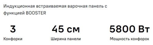 Индукционная варочная панель MAUNFELD (Маунфилд) CVI453BG