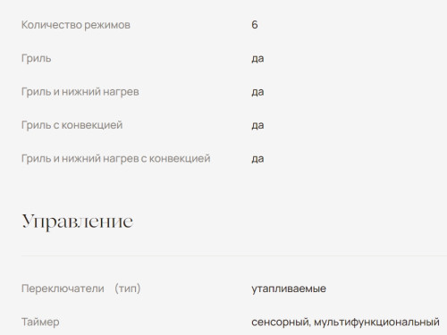 Электрический духовой шкаф MONSHER (Моншер) MOE 6061 White