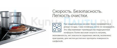 Индукционная варочная панель Bosch (Бош) PUG611BB1E