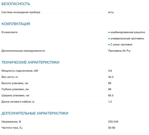 Электрический духовой шкаф Bosch (Бош) HJG852YB0T