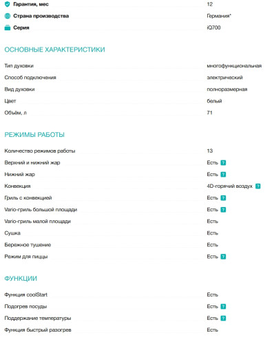 Электрический духовой шкаф Siemens (Сименс) HB674GBW1