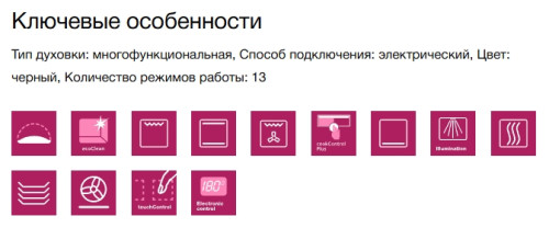 Электрический духовой шкаф Siemens (Сименс) HB636GBS1