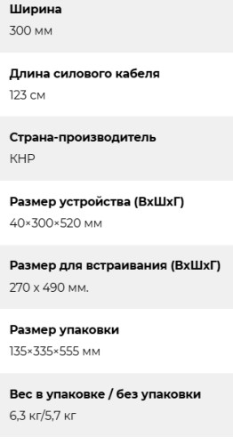Газовая варочная панель Lex (Лекс) GVG 324 BBL