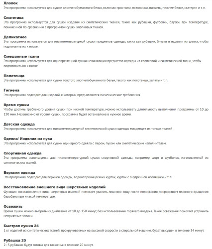 Сушильная машина Schaub Lorenz (Шауб Лоренц) SLR TB921
