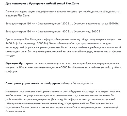 Индукционная варочная панель MAUNFELD (Маунфилд) AVI3024SSFBK