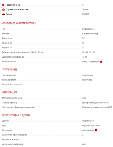 Встраиваемая вытяжка Kuppersberg (Купперсберг) INLINEA 52 LX