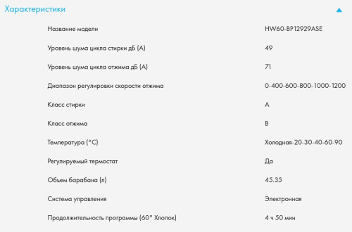 Стиральная машина Haier (Хайер) HW60-BP12929ASE