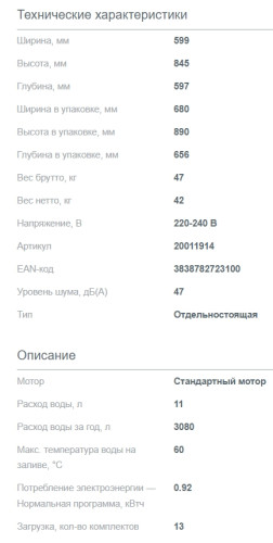 Посудомоечная машина Gorenje (Горенье) GS642E90W