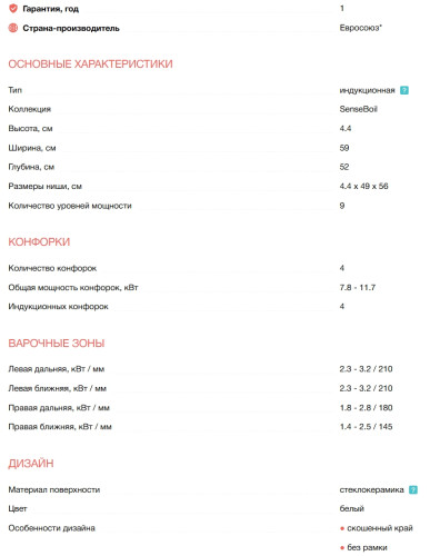 Индукционная варочная панель Electrolux (Электролюкс) CIS62450FW