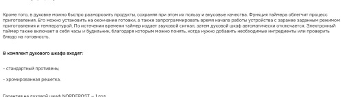 Электрический духовой шкаф NORDFROST (Нордфрост) HM 65130 B