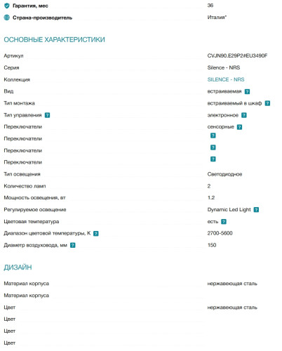 Встраиваемая вытяжка Falmec (Фалмек) VIRGOLA TOUCH NRS 90